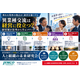 異業種交流は経営に役立つ？経営層が社外から学ぶメリット.png