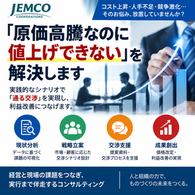 Consulting for Solving Management Issues and Supporting Business Reform in the Beverage Industry