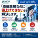 経営課題解決・業務改革支援コンサルティング.png