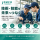 技術・技能伝承支援サービス.png