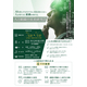 未来研究会.jpg
