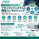 ISO運用改善・業務標準化支援｜仕組み化・定着化.png
