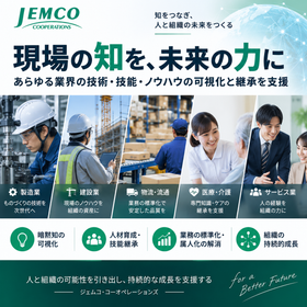 【自動車業界】溶接技術・技能伝承｜暗黙知の見える化・属人化解消