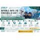 海外拠点・海外工場 技術技能伝承支援サービス.png