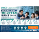 AI時代の経営人材・問いを立てる力育成支援サービス.png