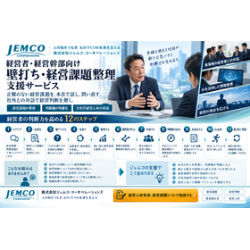 【運輸・物流】経営者・幹部向け 壁打ち・経営課題整理支援サービス