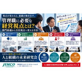 Management perspective necessary fo...