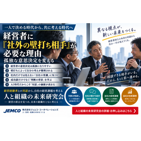 The reason why business leaders need an external sounding board: lonely decision-making.