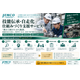 技能伝承・自走化仕組みづくり支援サービス.png