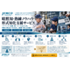 暗黙知・熟練ノウハウ形式知化支援サービス.png