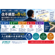 改革構想の作り方｜経営課題を実行ロードマップへ.png