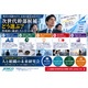 次世代幹部候補の選び方｜育成前に確認する5つの視点.png