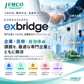 【小児科向け】病院・医療機関の業務改善・DX・経営課題解決支援
