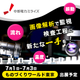 260513_イプロス用バナー_02-1.jpg
