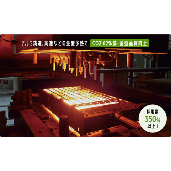 赤外線ヒータ式 金型加熱器1.png