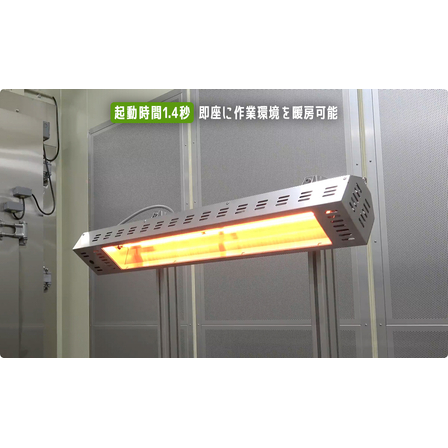 赤外線ヒータ式工場用暖房機1.jpg