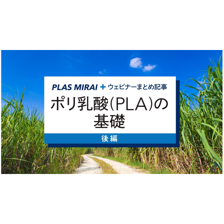 PLA 2.png