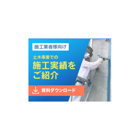 ダウ東レシリコーンシーリング材?.png