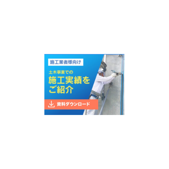 ダウ東レシリコーンシーリング材?.png