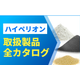 工業用ダイヤモンド.png