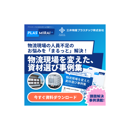 11物流資材ソリューション_280x280 1.png