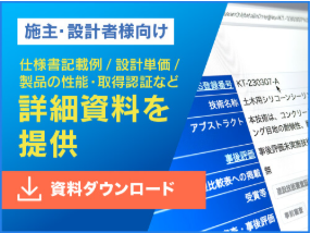 施工性と耐久性を両立 水路補修で採用されるシリコーンシーリング材