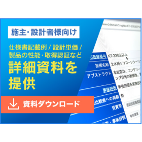 施工性と耐久性を両立 水路補修で採用されるシリコーンシーリング材
