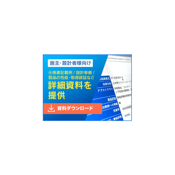 ダウ東レシリコーンシーリング材?.png