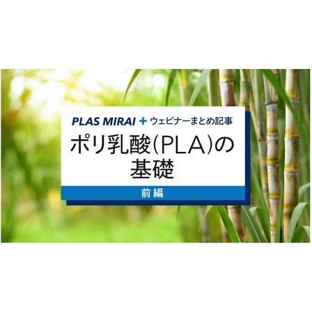 PLA 1.png