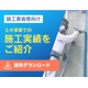 ダウ東レシリコーンシーリング材?.png