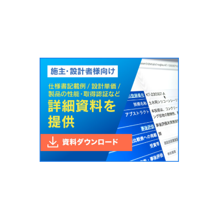 ダウ東レシリコーンシーリング材?.png