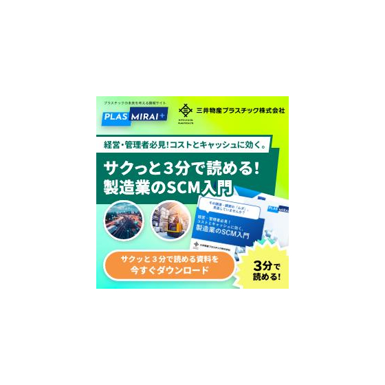 17SCM入門_280x280 (1).png