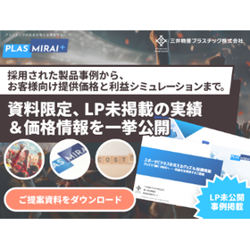 スポーツグッズの素材・仕様を個別提案!企画段階から相談OK