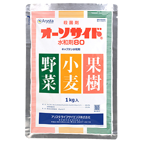 保護殺菌剤『オーソサイド水和剤80』1.jpg