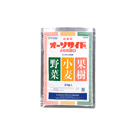 保護殺菌剤『オーソサイド水和剤80』1.jpg