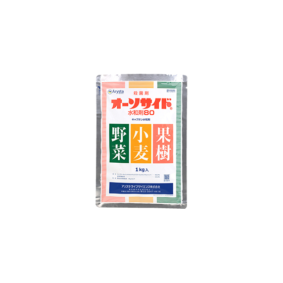 保護殺菌剤『オーソサイド水和剤80』1.jpg