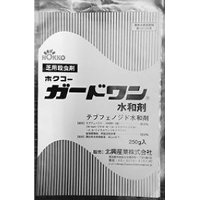 芝用殺虫剤『ホクコーガードワン水和剤』1.jpg