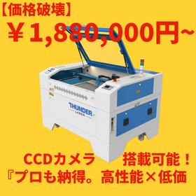 彫刻＆切断性を向上×優れたレーザービーム出力『レーザー加工機』