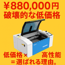 【アパレル向け】軍用グレードレーザー彫刻機