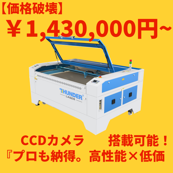 【教育機関向け】低価格・高精度レーザー加工機『NOVA24』