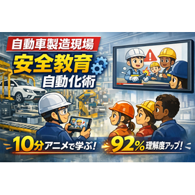 【物流倉庫向け】フォークリフト安全教育の自動化