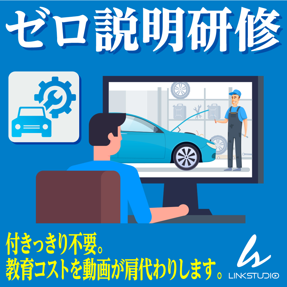 【金属加工向け】アニメ教育で安全意識を向上