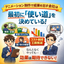 Tips for Animation Production for Tourism Promotion