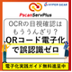 OCRうんざり.png