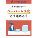 カタログ表紙画像.png