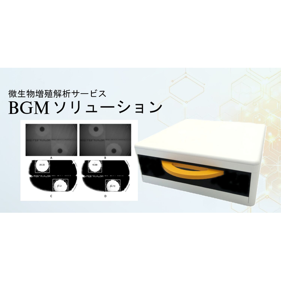 BGM1.jpg
