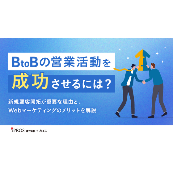 営業活動を成功させるコツとは？.png