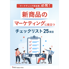 Checklist for New Product Marketing [25 Basic Items]