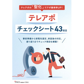 Checklist for Improving Telemarketing Results [43 Items]
