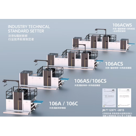印刷会社向け！高精度コールド箔押しで製品価値を最大化しませんか？